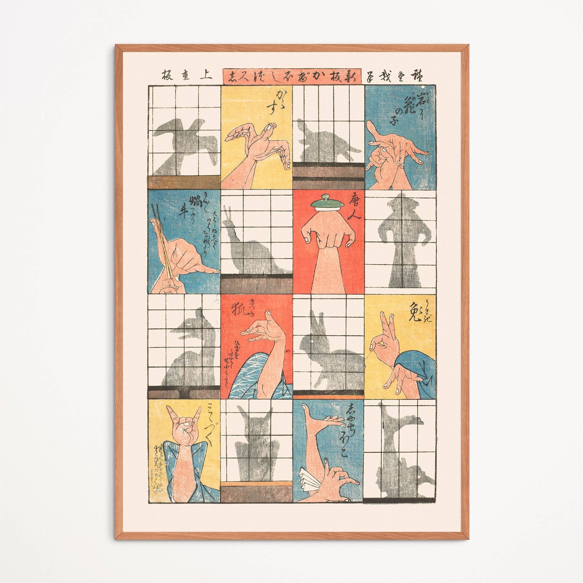 Affiche : Le Jeu d'ombres - Utagawa Hiroshige 歌川広重